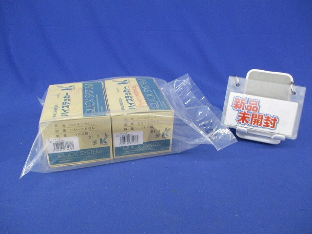 ハイステッカー(100個入×2計200個入)(新品未開梱) ED-25GN