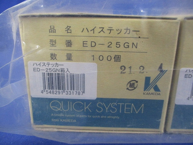 ハイステッカー(100個入×2計200個入)(新品未開梱) ED-25GN