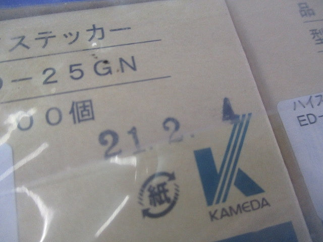 ハイステッカー(100個入×2計200個入)(新品未開梱) ED-25GN