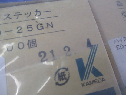 ハイステッカー(100個入×2計200個入)(新品未開梱) ED-25GN