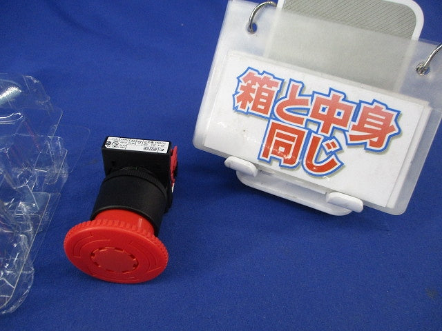 非常停止用押しボタンスイッチ(φ22シリーズ)(リターン)(赤) AR22V0R-01R