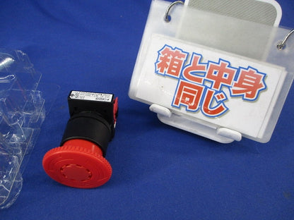 非常停止用押しボタンスイッチ(φ22シリーズ)(リターン)(赤) AR22V0R-01R