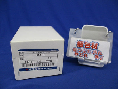 スイッチ端子台ユニット DSK-ST