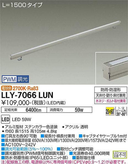 LED間接照明 2700K 電球色 調光可 電源内蔵 LLY-7066LUN