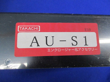 エンクロージャー&アクセサリー アルミダイキャストボックス(12個入)(新品未開封) AU-S1