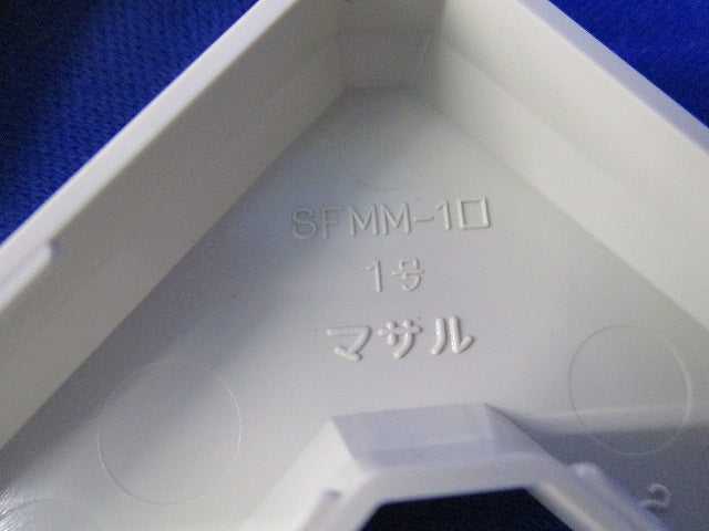 ニュー・エフモール付属品 46点 SFMM-1他