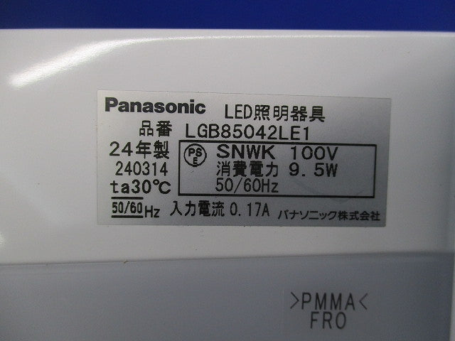 LEDブラケット(昼白色) LGB85042LE1