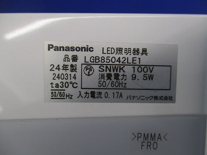 LEDブラケット(昼白色) LGB85042LE1