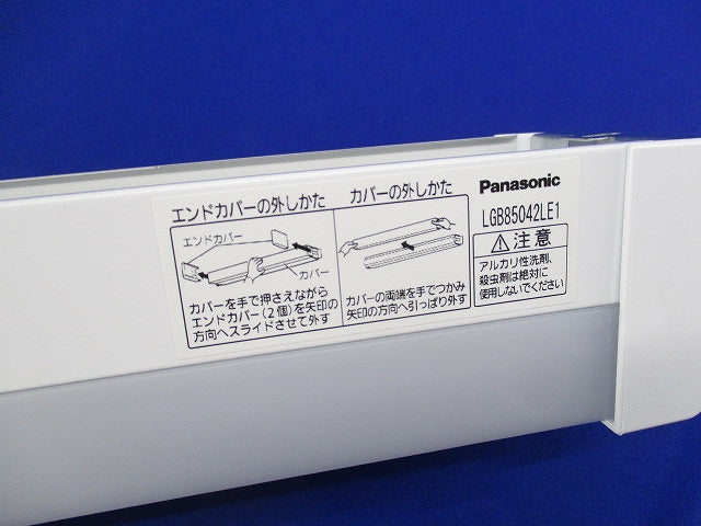 LEDブラケット(昼白色) LGB85042LE1