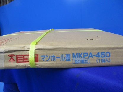 ミライハンドホール用軽荷重型マンホール蓋 新品未開封 MKPA-450