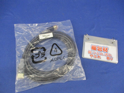 HDMIケーブル 3ｍ 新品未開封 3032