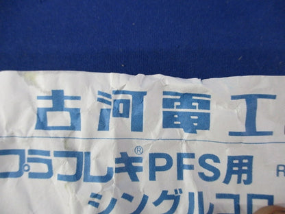 シングルコロ PF管支持具(11個入) PFS16FER