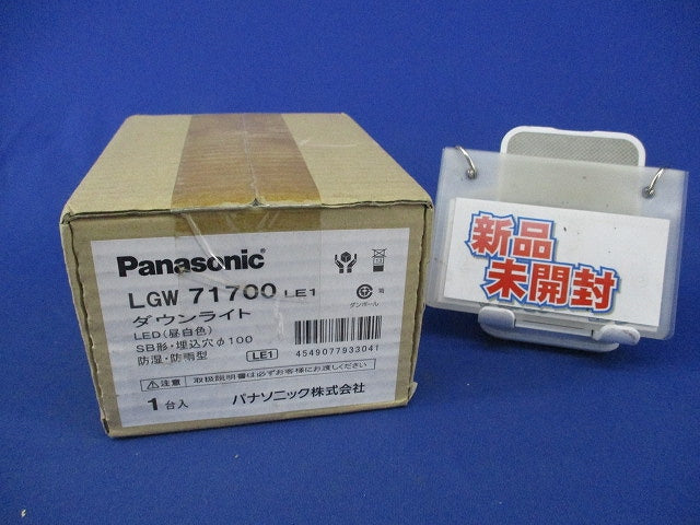 LEDダウンライトφ100(昼白色)(新品未開梱) LGW71700LE1