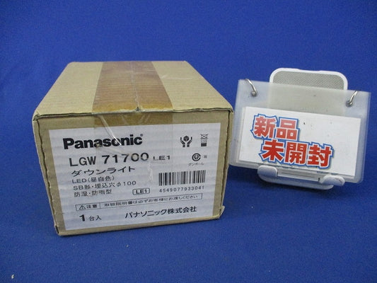 LEDダウンライトφ100(昼白色)(新品未開梱) LGW71700LE1