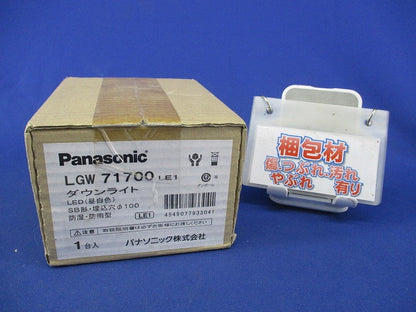 LEDダウンライトφ100(昼白色)(新品未開梱) LGW71700LE1