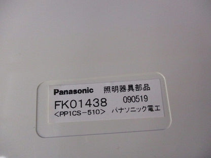 誘導灯表示板C級 FK01438
