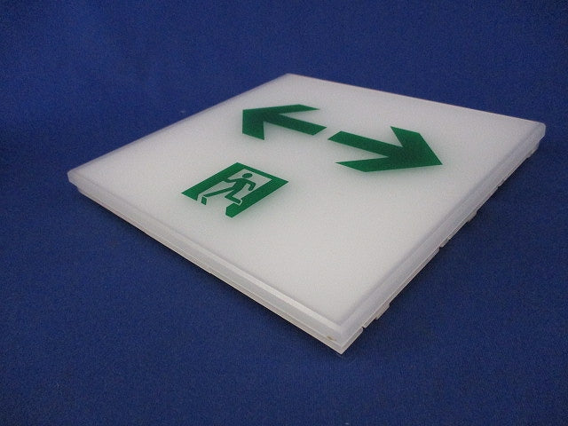 誘導灯表示板C級 FK01438