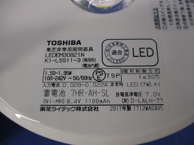 LED非常灯 低天井用(昼白色)(17年製) LEDEM30821N