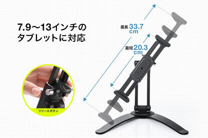 Pad タブレットセキュリティスタンド(ワイヤー付) 7.9-13インチ対応 盗難防止 200-SL062