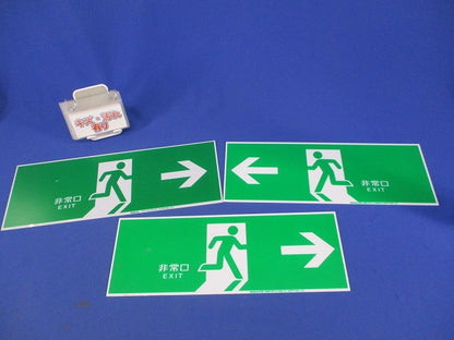 表示板(3個入)キズ・汚れ有 FK16827K