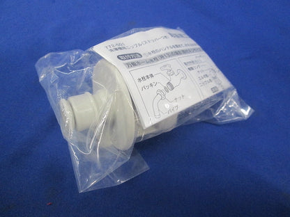 洗濯機用ニップル(ストッパー付)(2個入)(新品未開封) 772-501