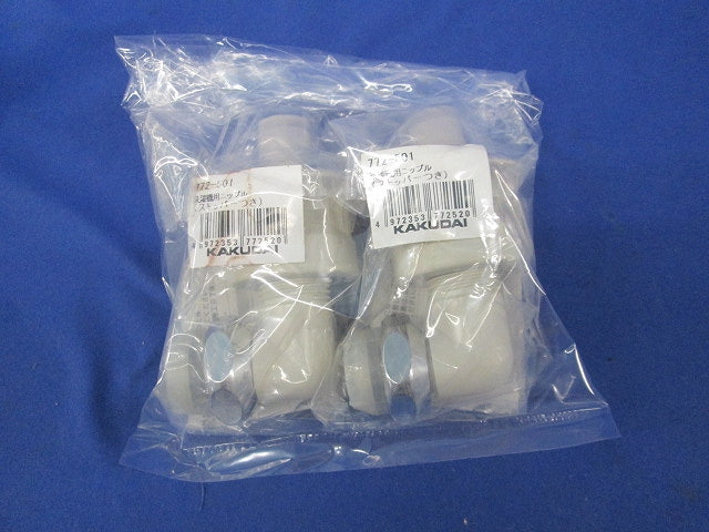 洗濯機用ニップル(ストッパー付)(2個入)(新品未開封) 772-501