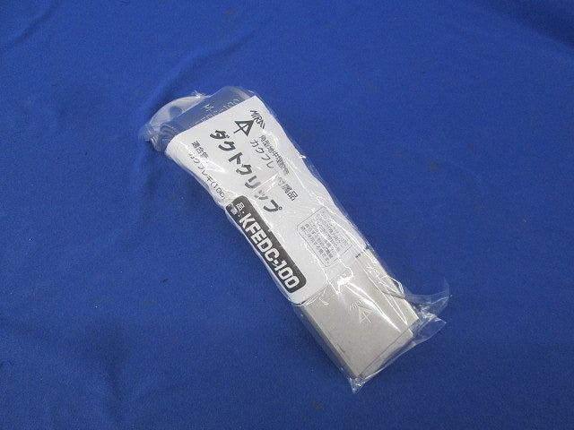 カクフレキ用 ダクトクリップ(100サイズ対応)(ステンレス) KFEDC-100