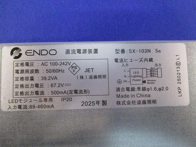 別置電源ユニット SX-103N5e