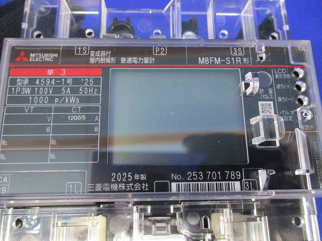 普通電力量計・発信装置付・逆電流計量防止機能付 M8FM-S1R形