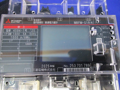 普通電力量計・発信装置付・逆電流計量防止機能付 M8FM-S1R形