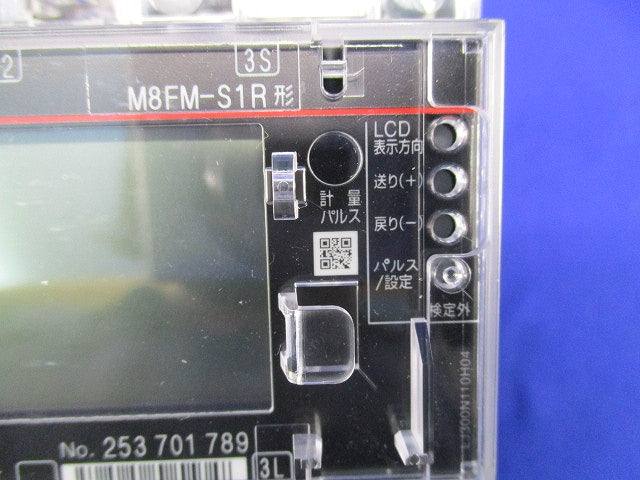 普通電力量計・発信装置付・逆電流計量防止機能付 M8FM-S1R形