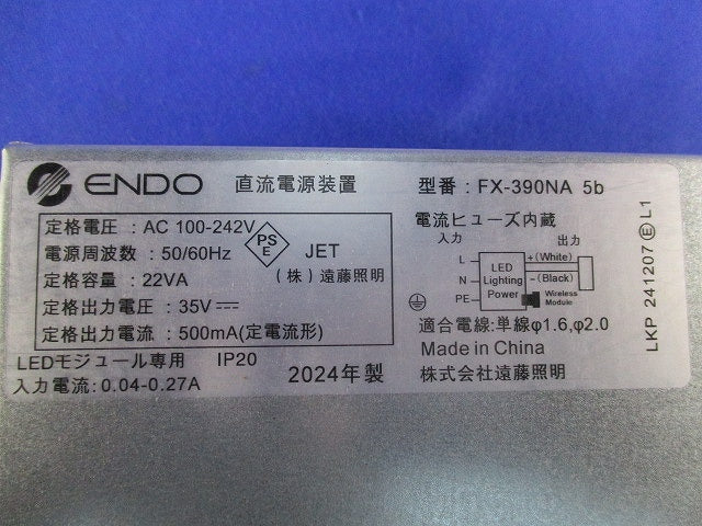 別置電源ユニット FX-390NA