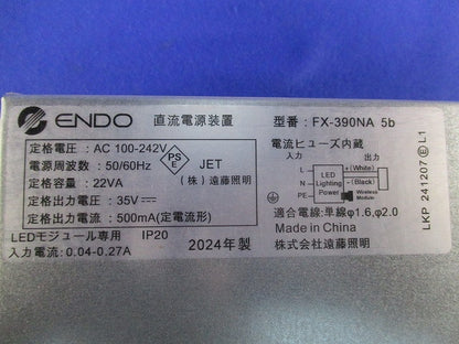 別置電源ユニット FX-390NA