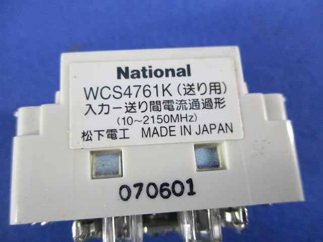 埋込ホーム用テレビコンセント 送り配線用(2個入) WCS4761K