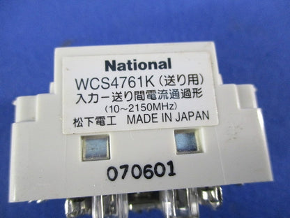 埋込ホーム用テレビコンセント 送り配線用(2個入) WCS4761K