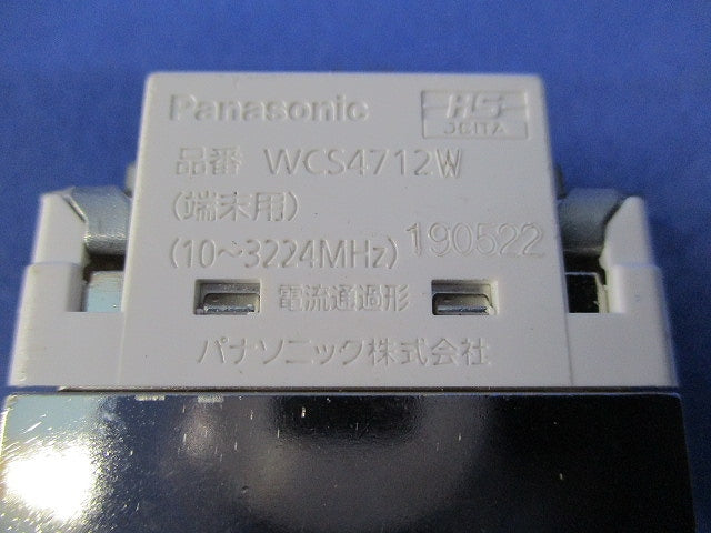 埋込ホーム用高シールドテレビコン(ホワイト) WCS4712W