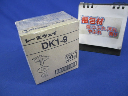 レースウェイ 照明器具取付金具(20個入)汚れ有 DK1-9