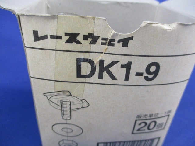 レースウェイ 照明器具取付金具(20個入)汚れ有 DK1-9