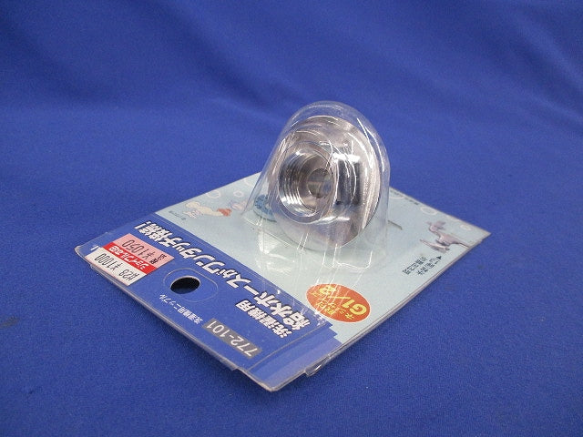 洗濯機用ニップル(新品未開封) 772-101