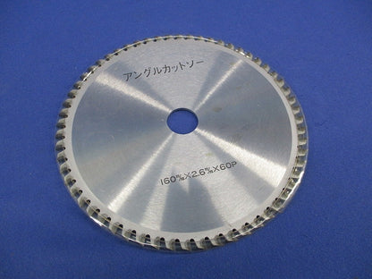 アングルカットソー 160m/m×2.6m/m×60P 型番不明