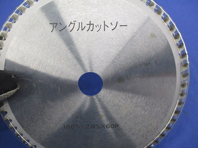 アングルカットソー 160m/m×2.6m/m×60P 型番不明