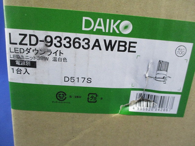 LEDダウンライトφ100(温白色)(新品未開梱)(電源別売) LZD-93363AWBE