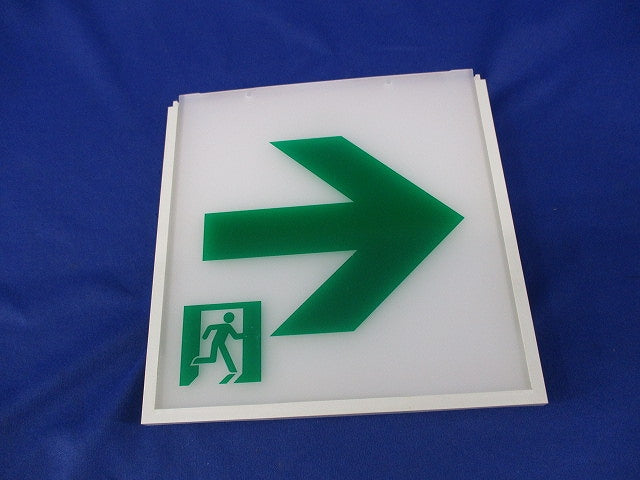 誘導灯表示板C級 FK01037