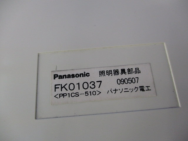誘導灯表示板C級 FK01037
