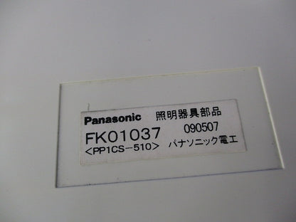 誘導灯表示板C級 FK01037