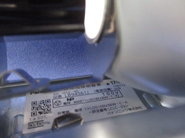 白熱灯ダウンライト(非常用)φ100(ミニクリプトン電球40形1灯付) LB94561J