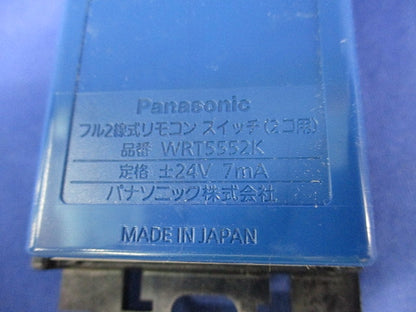 フル2線式リモコンスイッチ(2コ用) WRT5552K