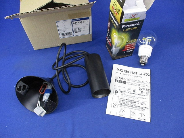 LEDペンダントライト(LED電球付) AP40581L+LDA5L/C/W