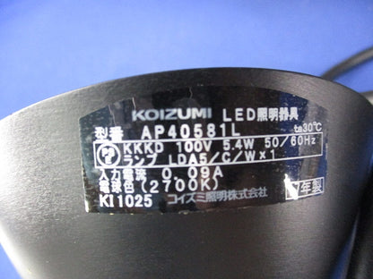 LEDペンダントライト(LED電球付) AP40581L+LDA5L/C/W