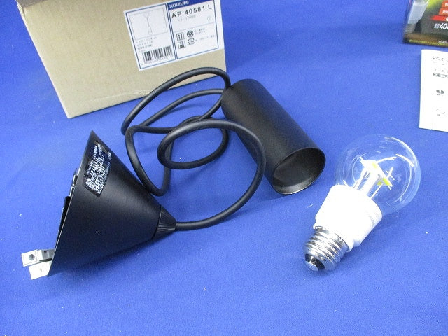 LEDペンダントライト(LED電球付) AP40581L+LDA5L/C/W